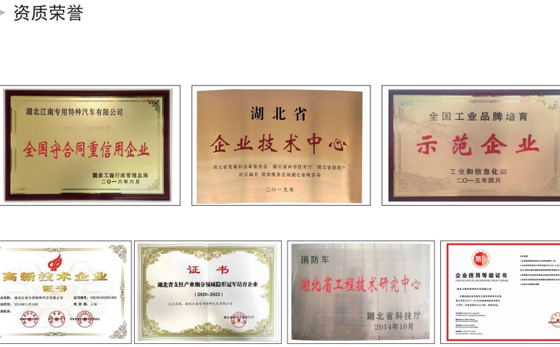 東風藍牌1噸消防車導購指南