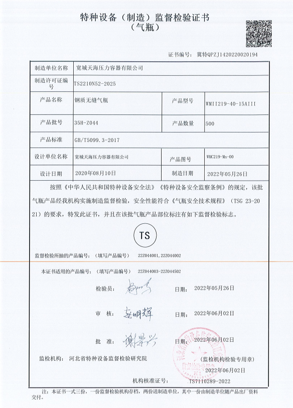 干粉消防車加氮氣需要那些手續及應該注意的問題有那些？